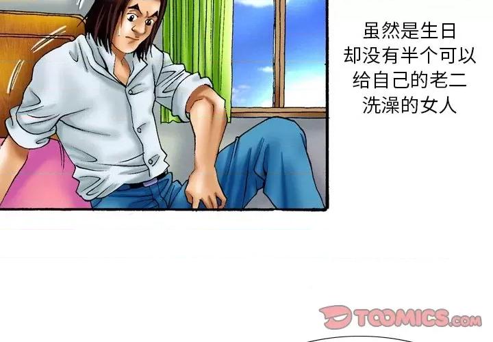 秘密物语 秘密物语-第 27 话 第4页