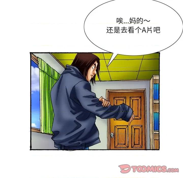 秘密物语 秘密物语-第 27 话 第5页