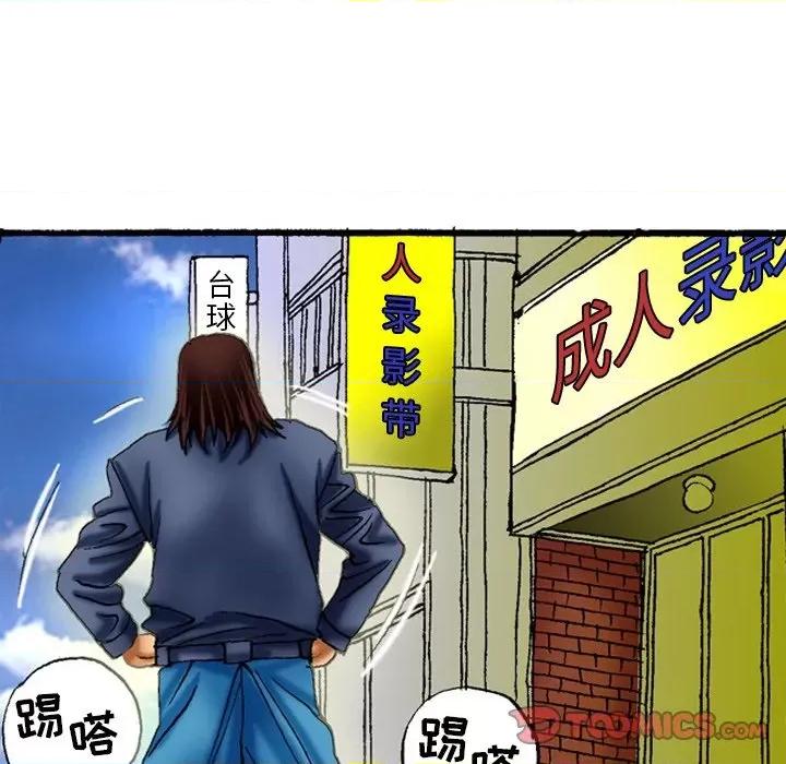 秘密物语 秘密物语-第 27 话 第6页