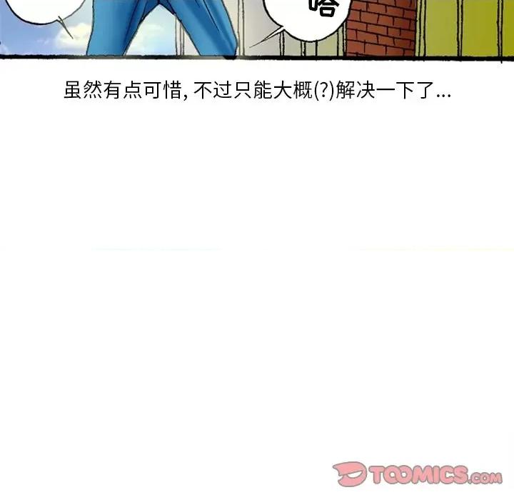 秘密物语 秘密物语-第 27 话 第7页