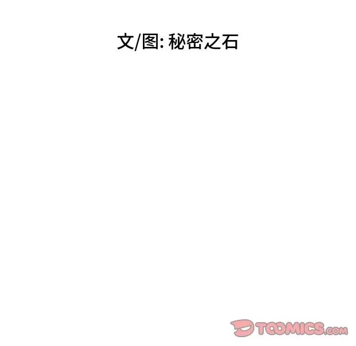 秘密物语 秘密物语-第 27 话 第9页
