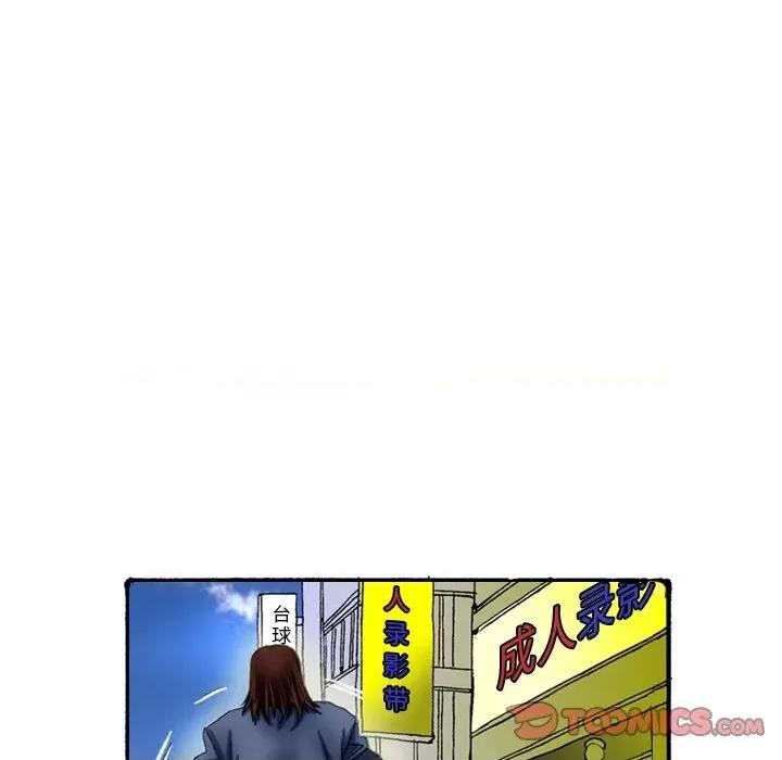 秘密物语 秘密物语-第 27 话 第10页