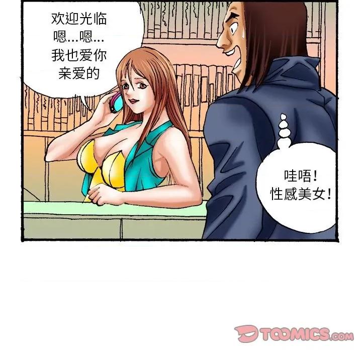 秘密物语 秘密物语-第 27 话 第12页