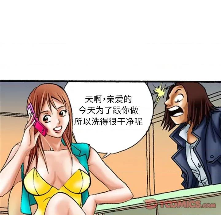 秘密物语 秘密物语-第 27 话 第15页