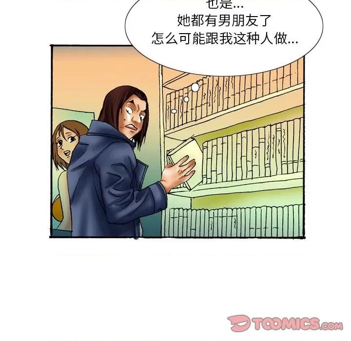 秘密物语 秘密物语-第 27 话 第17页