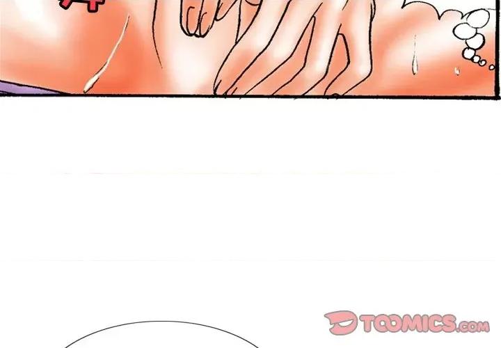 秘密物语 秘密物语-第 28 话 第4页