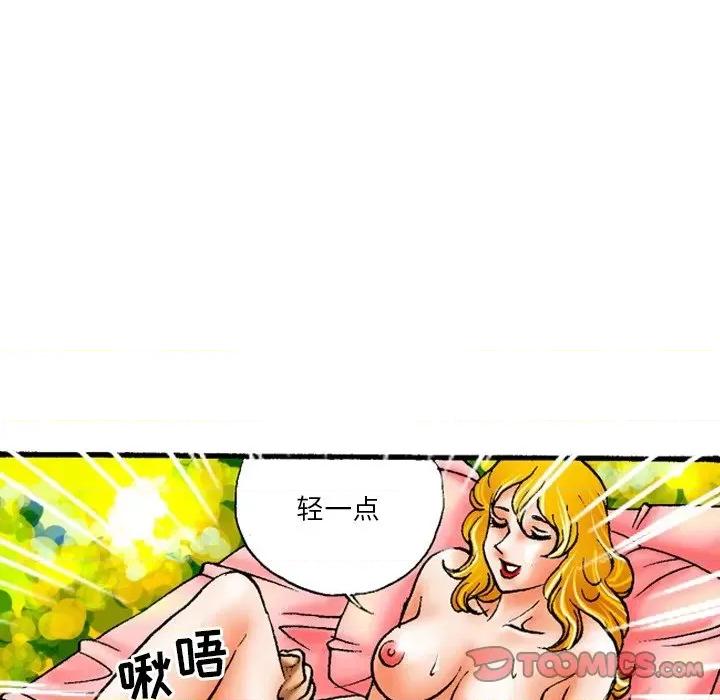 秘密物语 秘密物语-第 28 话 第6页