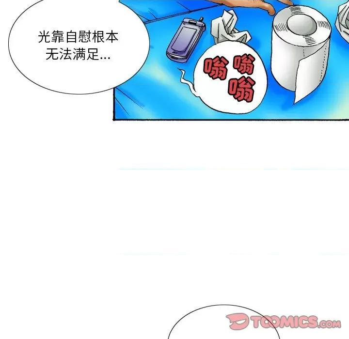 秘密物语 秘密物语-第 28 话 第18页