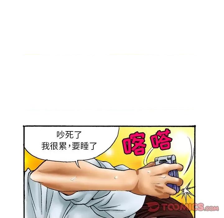 秘密物语 秘密物语-第 28 话 第20页