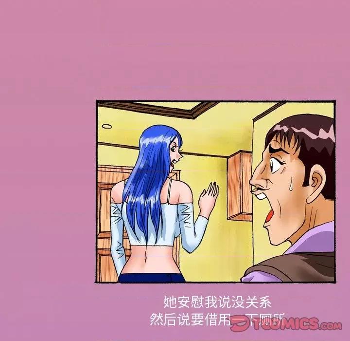 秘密物语 秘密物语-第 29 话 第10页