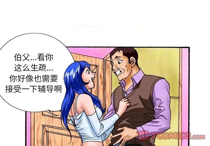 秘密物语 秘密物语-第 30 话 第1页