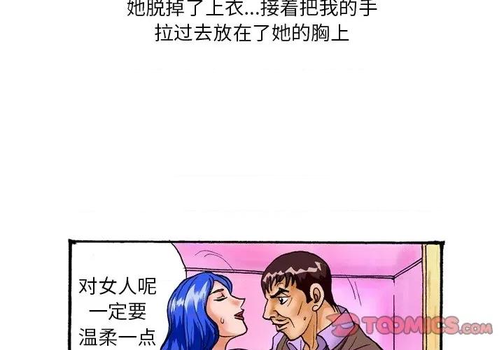 秘密物语 秘密物语-第 30 话 第4页