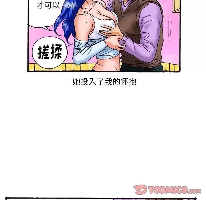 秘密物语 秘密物语-第 30 话 第5页