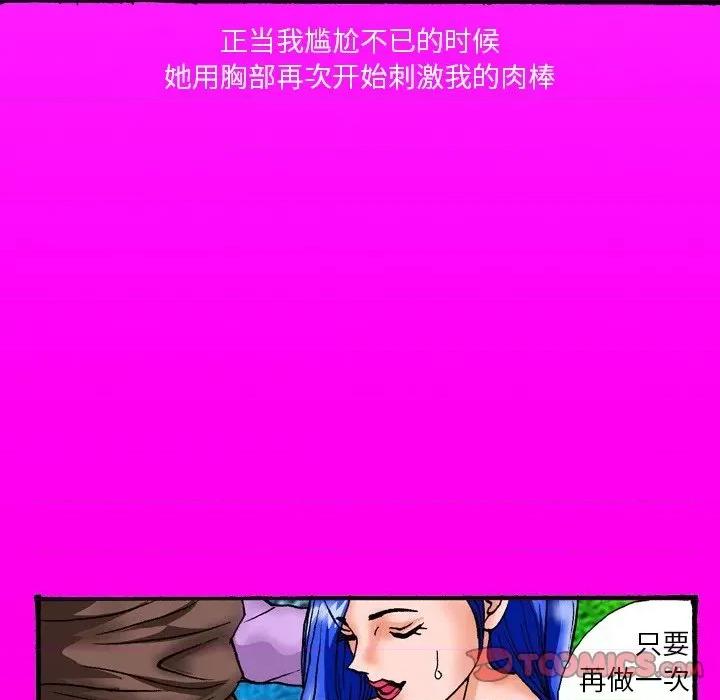 秘密物语 秘密物语-第 30 话 第11页
