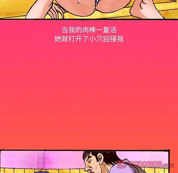 秘密物语 秘密物语-第 30 话 第14页