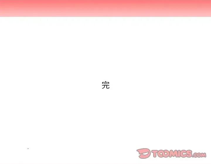 秘密物语 秘密物语-第 30 话 第23页