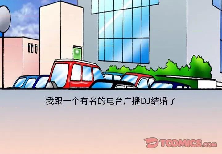 秘密物语 秘密物语-第 31 话 第2页