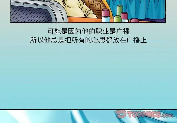 秘密物语 秘密物语-第 31 话 第4页