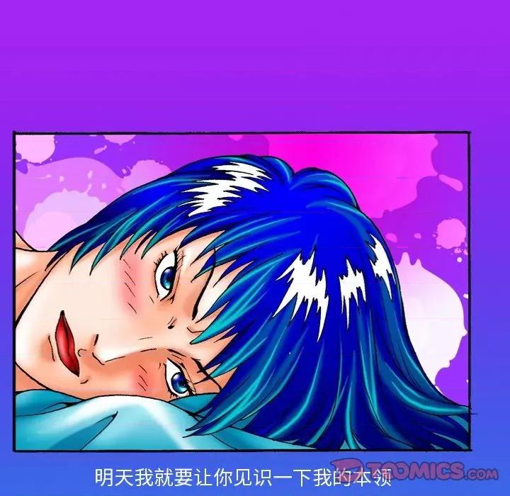 秘密物语 秘密物语-第 31 话 第6页
