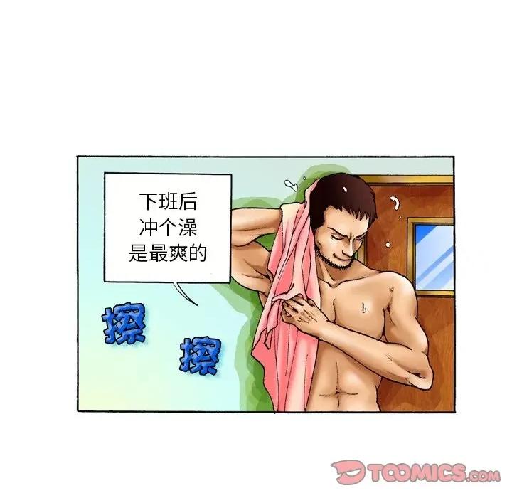 秘密物语 秘密物语-第 31 话 第10页
