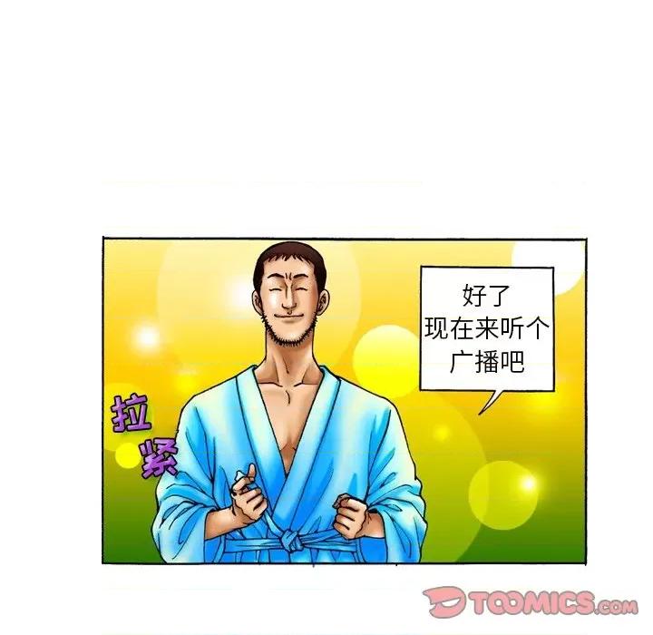 秘密物语 秘密物语-第 31 话 第11页