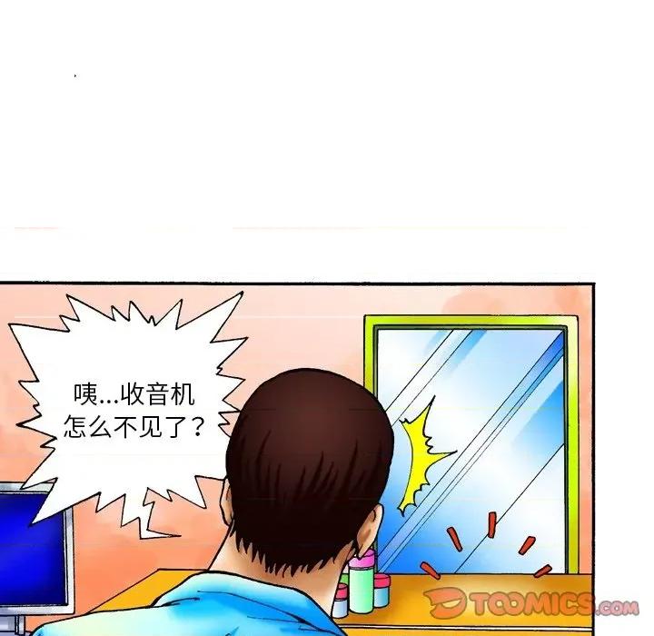 秘密物语 秘密物语-第 31 话 第12页