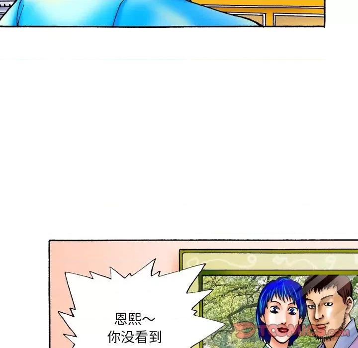秘密物语 秘密物语-第 31 话 第13页