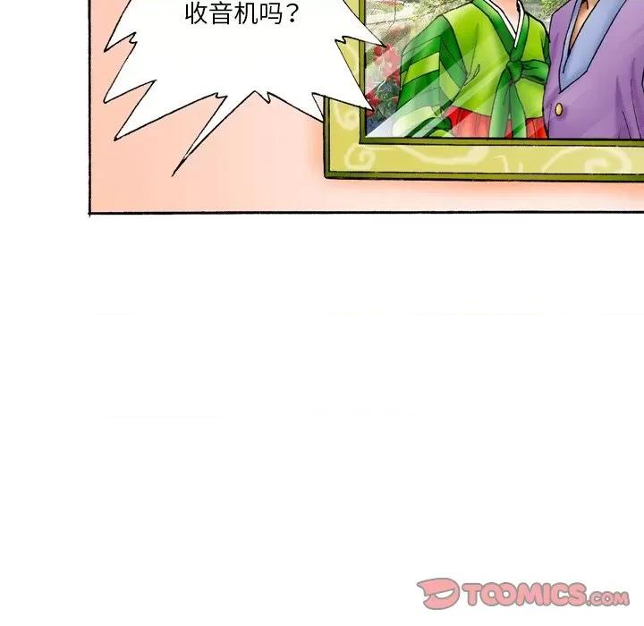 秘密物语 秘密物语-第 31 话 第14页