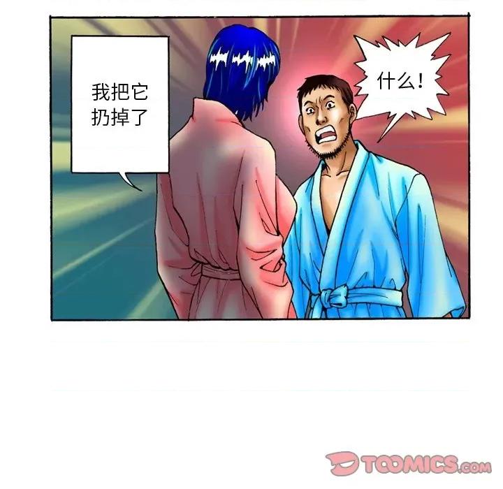 秘密物语 秘密物语-第 31 话 第15页