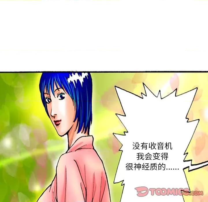 秘密物语 秘密物语-第 31 话 第16页