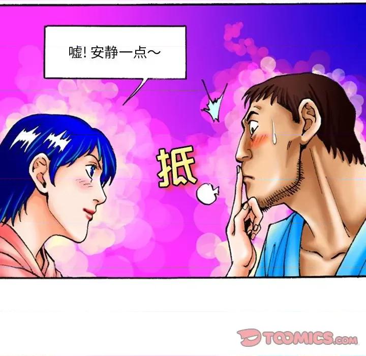 秘密物语 秘密物语-第 31 话 第18页