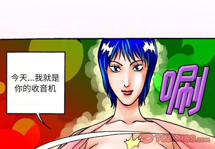 秘密物语 秘密物语-第 32 话 第1页