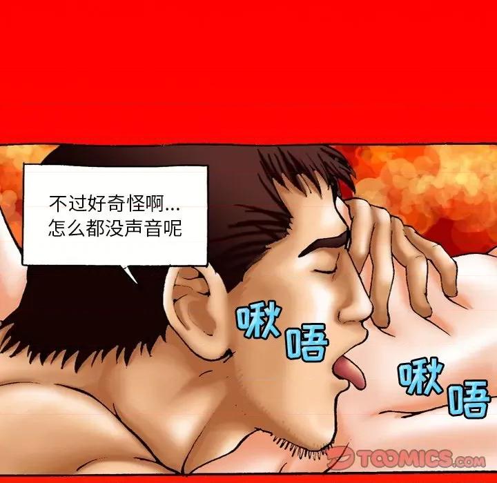 秘密物语 秘密物语-第 32 话 第8页