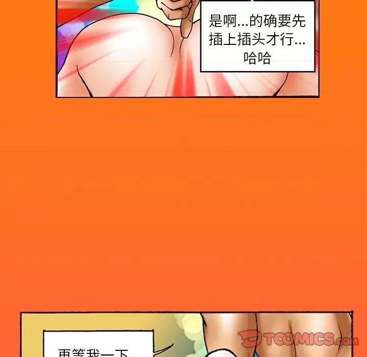 秘密物语 秘密物语-第 32 话 第13页