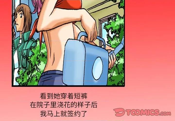 秘密物语 秘密物语-第 33 话 第4页