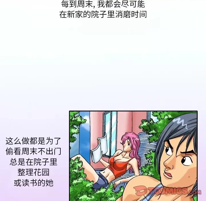 秘密物语 秘密物语-第 33 话 第6页