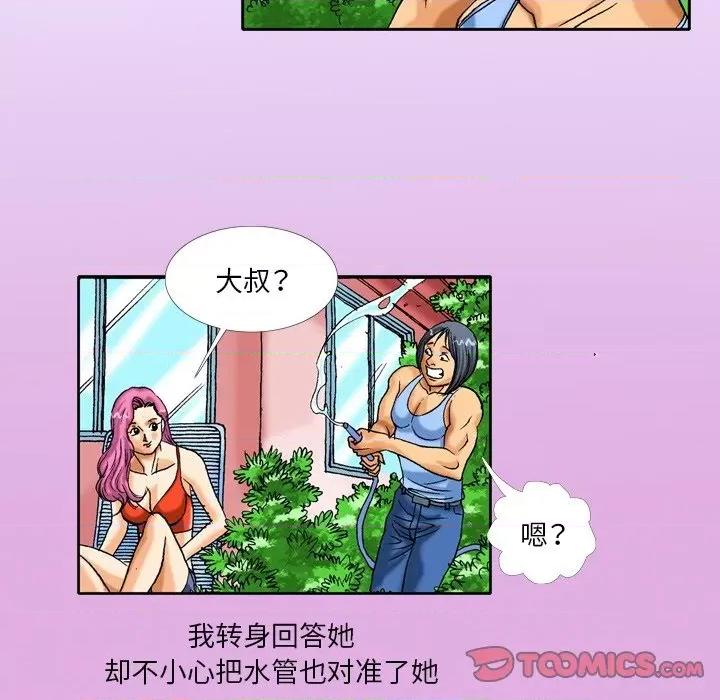 秘密物语 秘密物语-第 33 话 第7页
