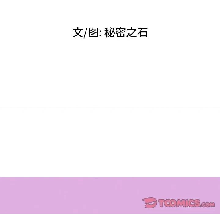 秘密物语 秘密物语-第 33 话 第11页
