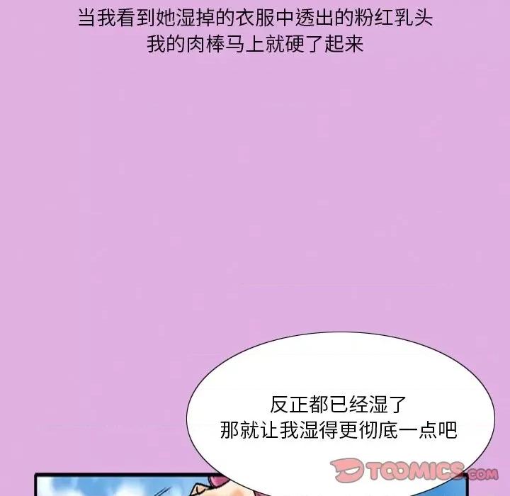 秘密物语 秘密物语-第 33 话 第13页