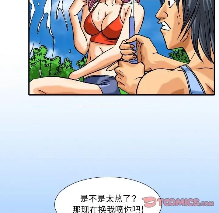 秘密物语 秘密物语-第 33 话 第17页