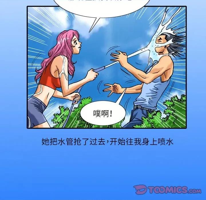 秘密物语 秘密物语-第 33 话 第18页