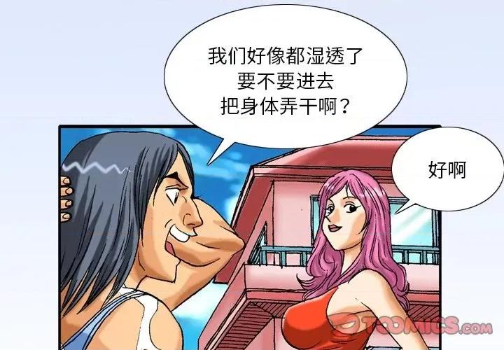 秘密物语 秘密物语-第 34 话 第1页