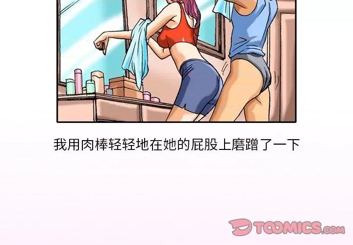 秘密物语 秘密物语-第 34 话 第3页