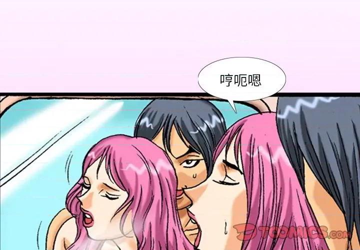 秘密物语 秘密物语-第 34 话 第4页