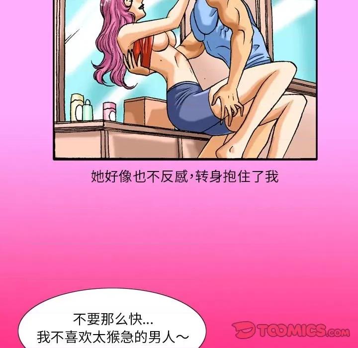 秘密物语 秘密物语-第 34 话 第6页
