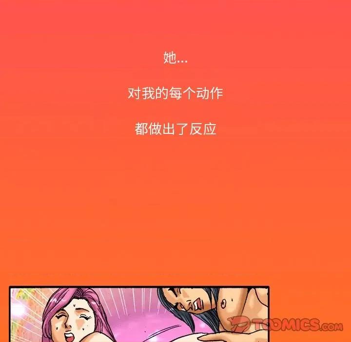 秘密物语 秘密物语-第 34 话 第13页