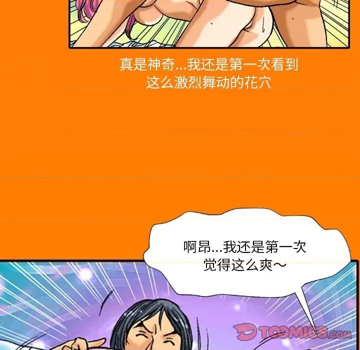 秘密物语 秘密物语-第 34 话 第15页