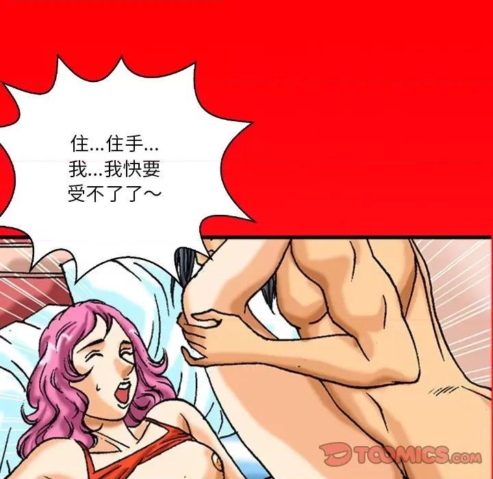 秘密物语 秘密物语-第 34 话 第21页