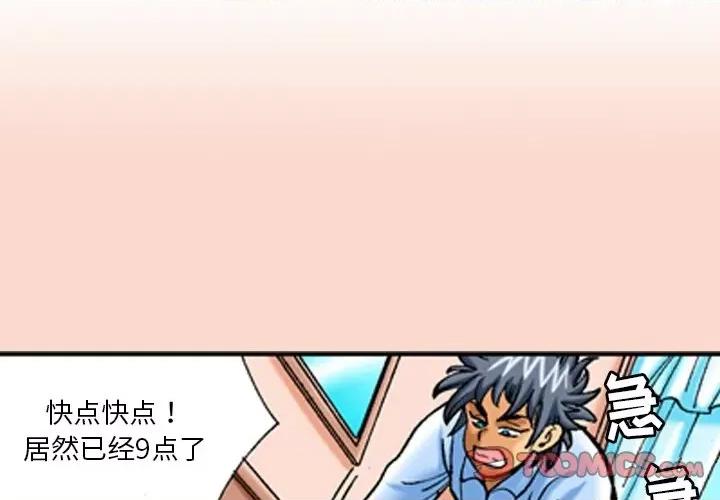 秘密物语 秘密物语-第 35 话 第4页