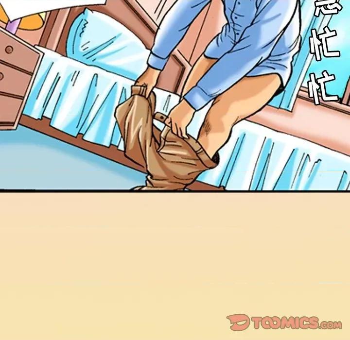 秘密物语 秘密物语-第 35 话 第5页